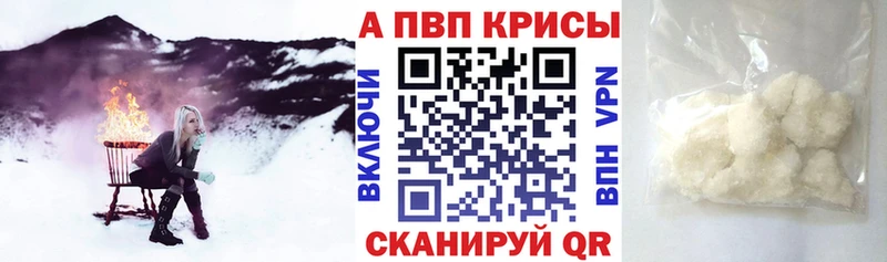 Alfa_PVP Crystall  ссылка на мегу вход  Бородино 