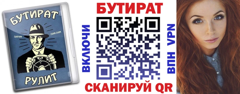 Бутират бутандиол хочу наркоту Бородино