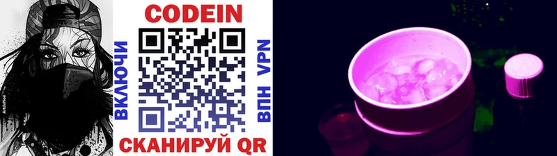 что такое   blacksprut ONION  Codein Purple Drank  Бородино 