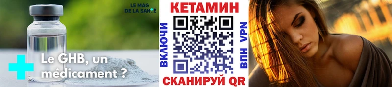 Кетамин VHQ  где продают наркотики  Бородино 