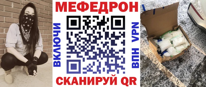 Меф мяу мяу  купить наркотик  Бородино 